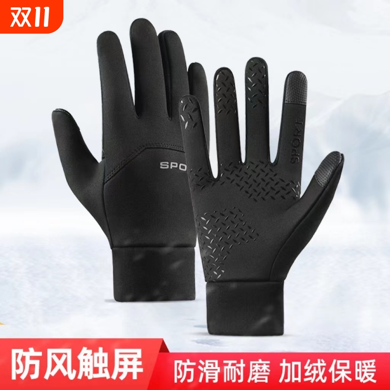 手套男士冬季骑行保暖户外骑车防风防寒加绒触屏防水棉男薄款黑色
