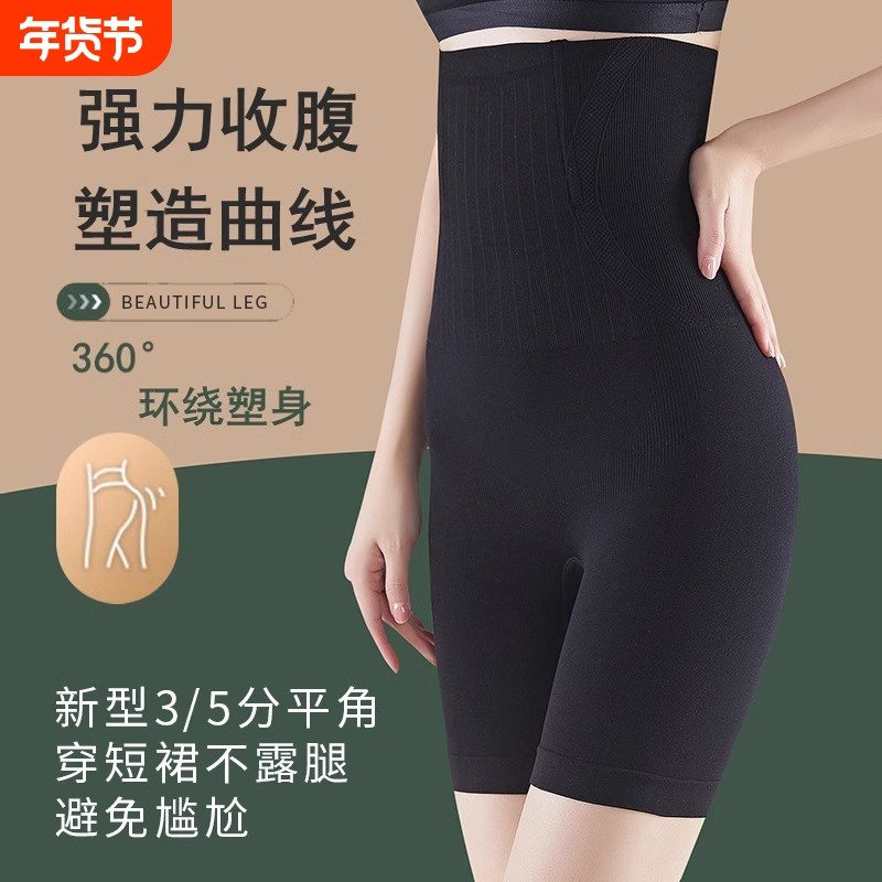 夏季收腹提臀裤女收小肚子强力塑形高腰收胯塑身平角蜜桃臀加长,女士内衣/男士内衣/家居服,平角裤,淘宝优惠券,粉丝福利购,淘宝优惠卷