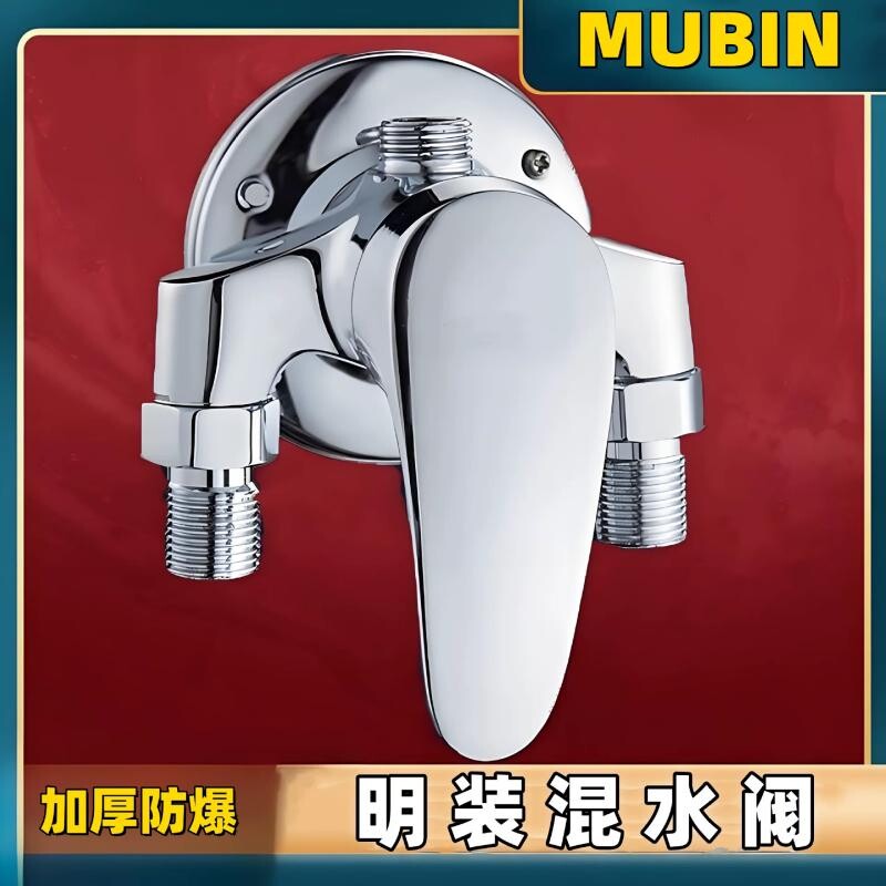 老式明装混水阀冷热水龙头淋浴花洒套装太阳能热水器通用开关阀门