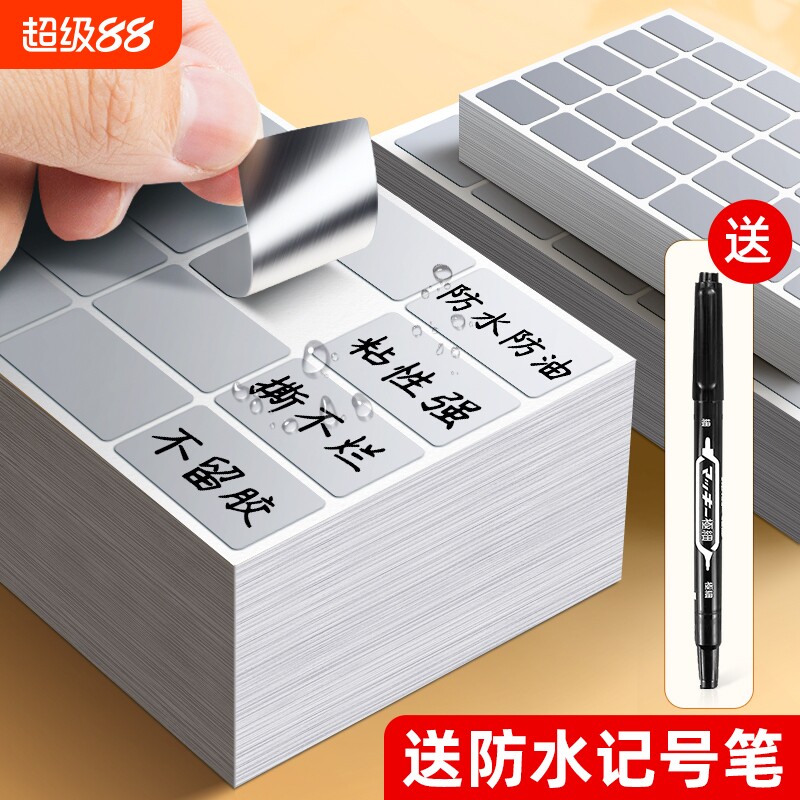 亚银防水防油标签贴纸图片