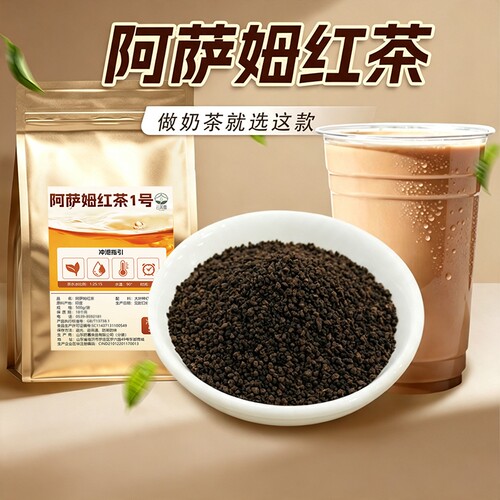 阿萨姆红茶奶茶店专用原料珍珠奶茶柠檬茶茶叶商用袋装精选冲泡
