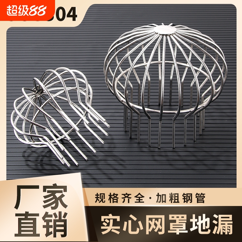 304不锈钢屋顶地漏过滤网110天台室外dn50管雨水斗pvc200管防堵罩