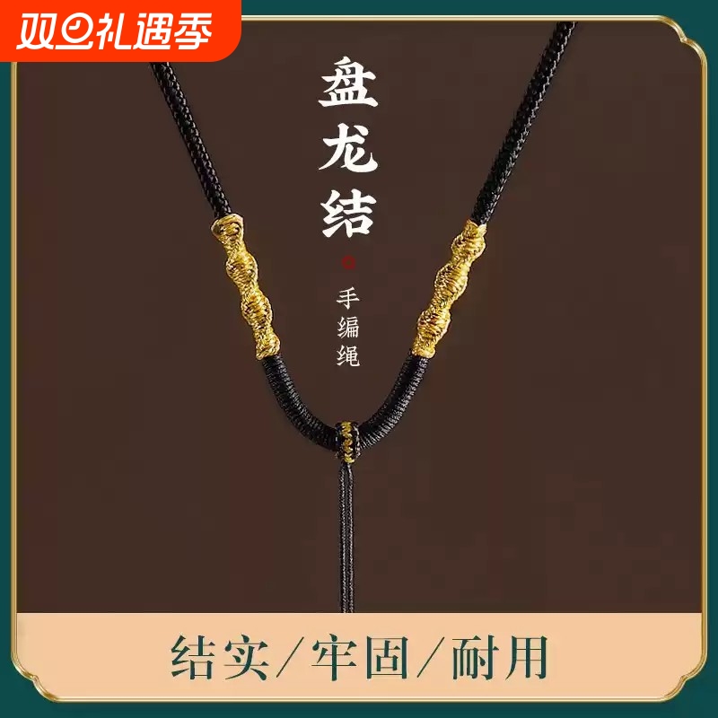 黑色项链绳金佛黄金玉佩蜜蜡吊坠挂绳手工编绳挂件绳子编织和田玉