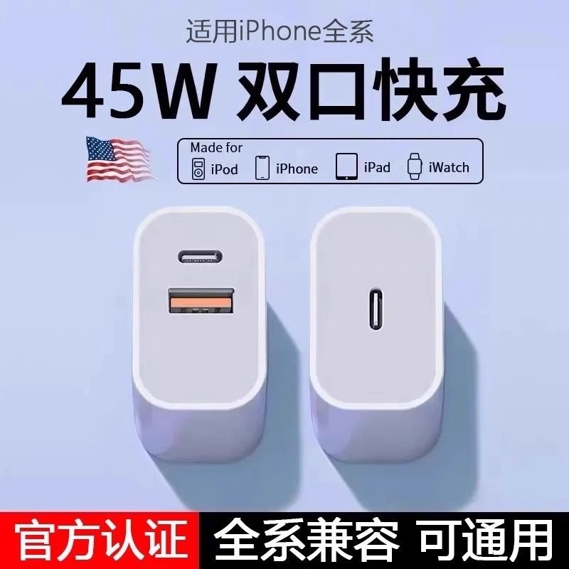 苹果充电头适用45WPD双口充电器新款iPhone15/16快充头14手机20数据线30w插头二合一typec双口套装11XR冲iPad
