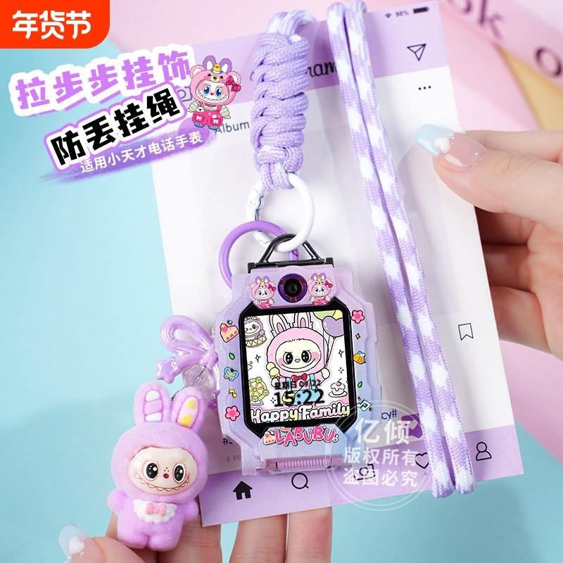 适用小天才电话手表表带z11/z10挂绳z6pro挂脖套z9/z7s/z8/d2/q1a/q2a/q3/u3/d5可调节高级绳新品儿童保护套,智能设备,智能手表手环表带/腕带,淘宝优惠券,粉丝福利购,淘宝优惠卷