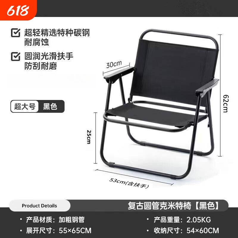 索乐折叠椅户外露营折叠椅子克米特椅便携桌椅沙滩椅子野餐设备椅