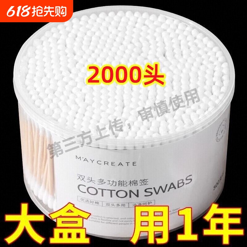 家用一次性双头棉签掏耳朵专用棉棒小头细圆头化妆清洁卫生棉花棒