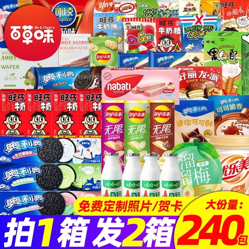 零食大礼包送女友小朋友生日礼物盒超大巨型整箱中秋爆款休闲小吃