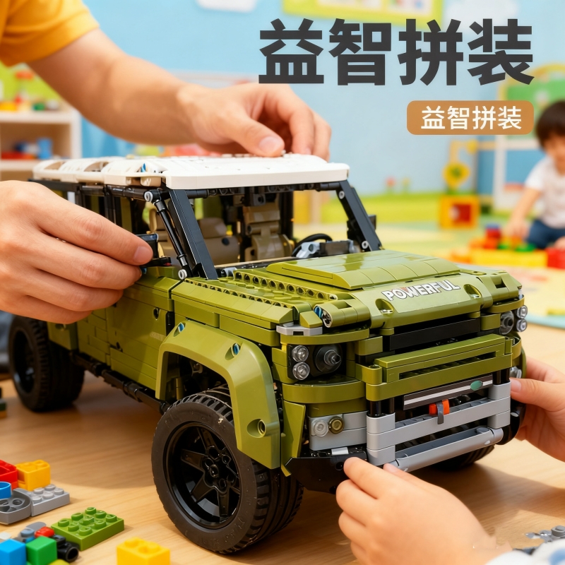 【巨大型】硬派越野车积木模型