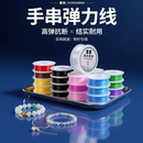 扁形弹力线手串绳串珠线水晶珠子2025串珠绳子弹性 手链绳穿珠子