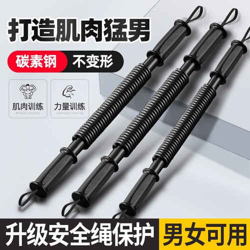 健身器材家用臂力棒杠握力器训练