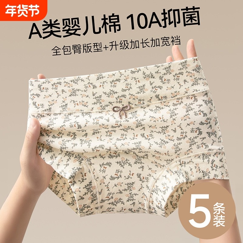 A类纯棉女士内裤四角包臀平角裤10A抑菌高腰收腹小碎花学生短裤