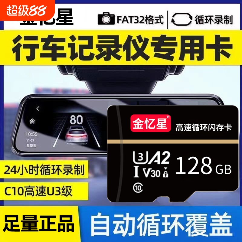 高速足量64G128G监控通用内存卡