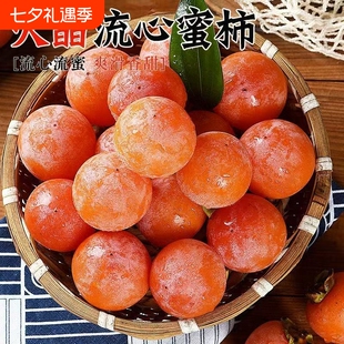 火晶柿子流心蜜柿30枚纸箱泡沫托独立装