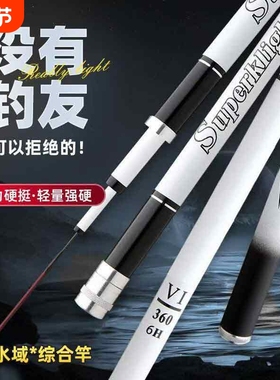 钓鱼竿手竿鱼竿19调28调超轻超硬台钓竿大物竿鱼杆鲤鱼竿钓全套