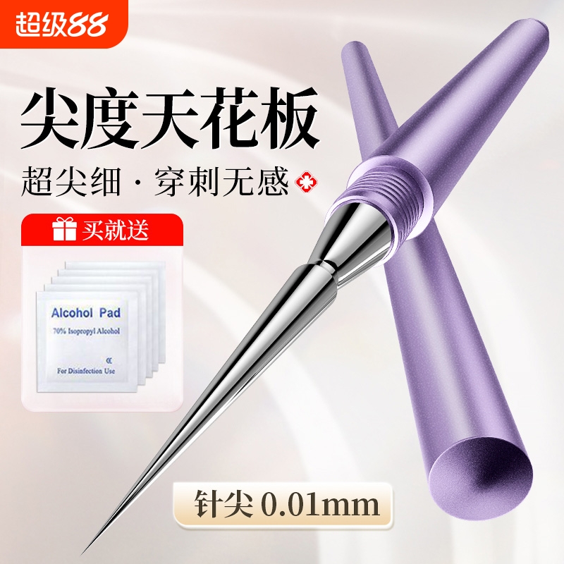 极细去黑头挤痘痘工具粉刺针