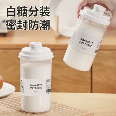 密封防潮糖罐塑料|超1.6万次加购