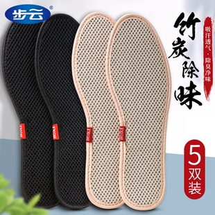 竹炭鞋垫男士吸汗防臭除臭透气留香型皮鞋垫子女士防滑蜂窝艾草