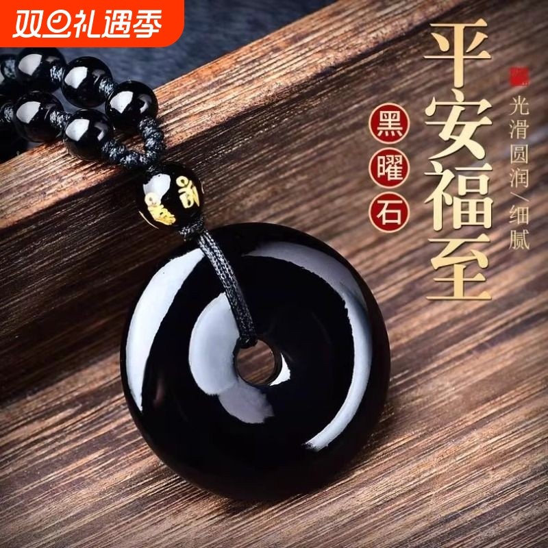 天然黑曜石平安扣吊坠手机链车挂钥匙扣挂件水系项链珠宝祈福