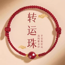 普陀山朱砂本命年红绳手链女生转运珠手绳编织手串蛇年护身符礼物