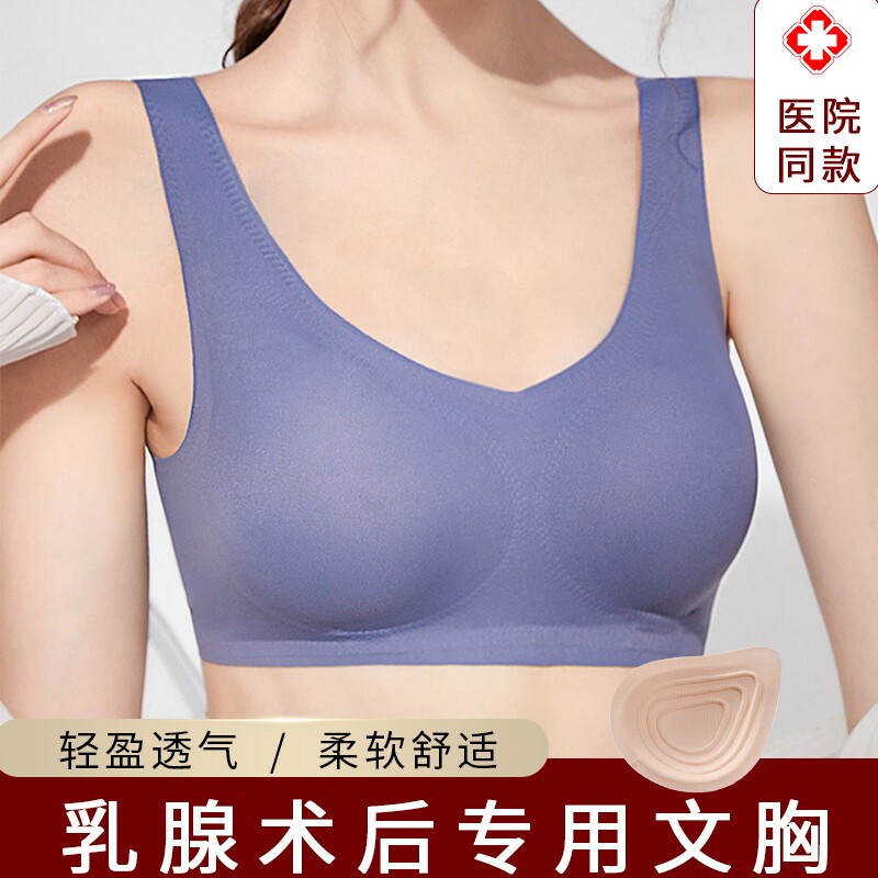 乳腺术后专用义乳无痕内衣图片