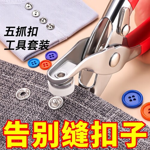 【全网热销】五爪扣安装套装