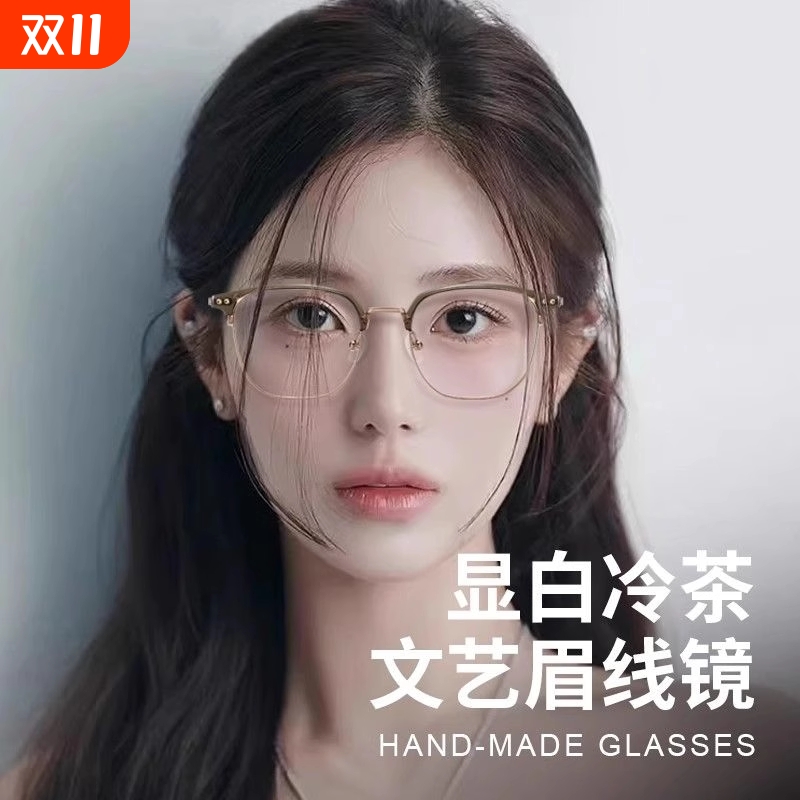 防蓝光女款近视眼镜|千人加购