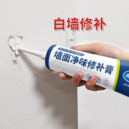 【全网热销】补墙膏墙面修补白色