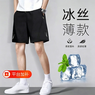 男士短裤运动速干夏季2026冰丝五分裤运动裤篮球轻薄户外休闲薄款
