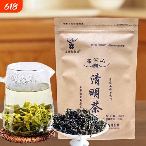 贵州绿茶栗香型雷山清明茶