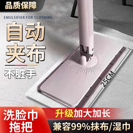 洗脸巾拖把大号全自动夹抹布免手洗加长2024新款家用懒人神器可夹