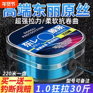 进口高端东丽原丝官方正品钓鱼线主线尼龙子线专用海杆路亚旗舰店