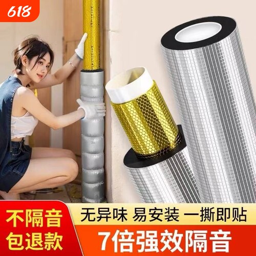 隔音棉下水管卫生间下水管道消音棉静除噪音自粘止震板阻管道尼片