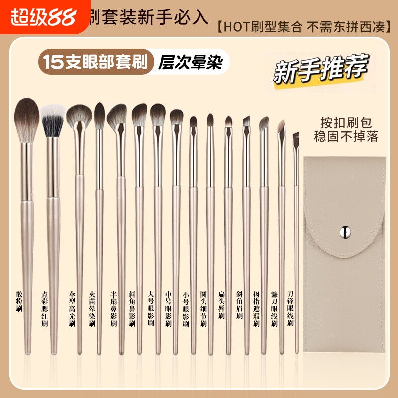 沧州眼影刷套装化妆刷刀锋刷眼线刷腮红鼻影细节刷子全套化妆工具