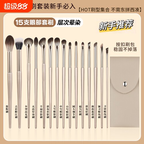 化妆刷套装多功能|超3.6万人收藏