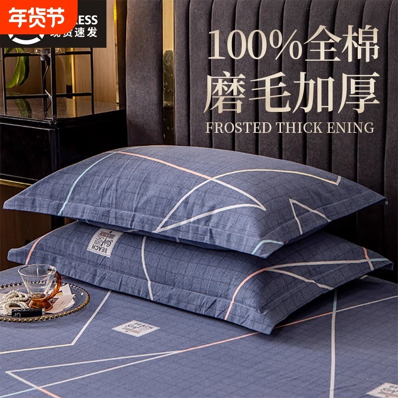 纯棉枕套一对装磨毛单个成人枕芯内胆套48x74cm100全棉枕头套加厚,床上用品,枕套,淘宝优惠券,粉丝福利购,淘宝优惠卷