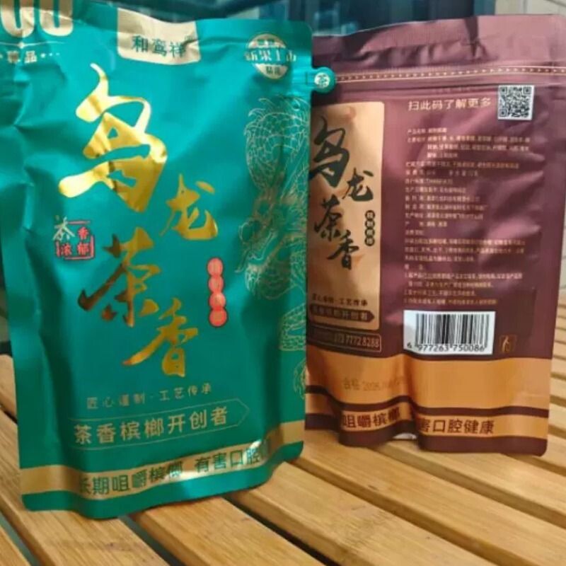 和鸾祥乌龙茶香爆珠槟榔青果醇香优选好果新鲜包邮厂家直发
