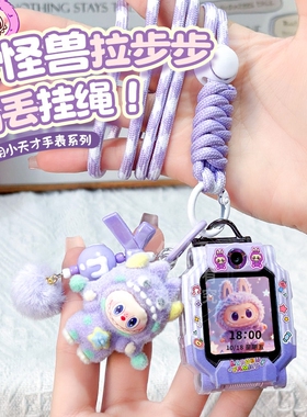 适用于小天才电话手表挂绳Z10/Z11/Z9/Z8/Z7保护套Z6a/Z5a立体防摔保护壳D2/D3/Q1S/U3/Y03/Y8吊坠防丢绳配件