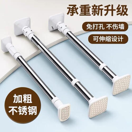 免打孔伸缩杆晾衣杆挂衣杆不锈钢承重可伸缩衣柜支撑杆窗帘杆阳台
