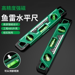 迷你水平仪微型测量木工平衡尺子 磁性鱼雷水平尺230mm