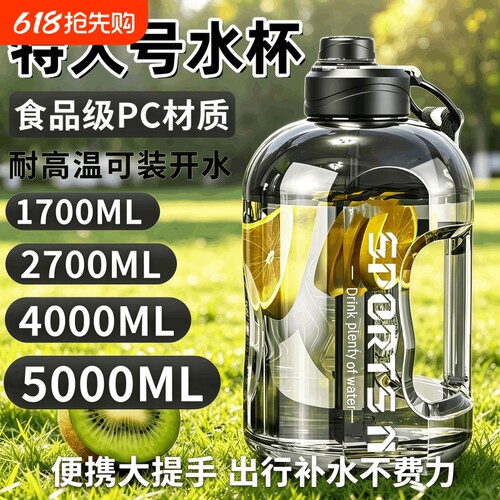 新款大容量吨吨桶耐高温运动太空杯便携大号户外赠吸管吨食品级