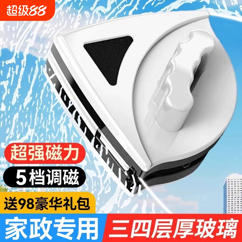 【擦玻璃神器】可调磁薄厚通吃