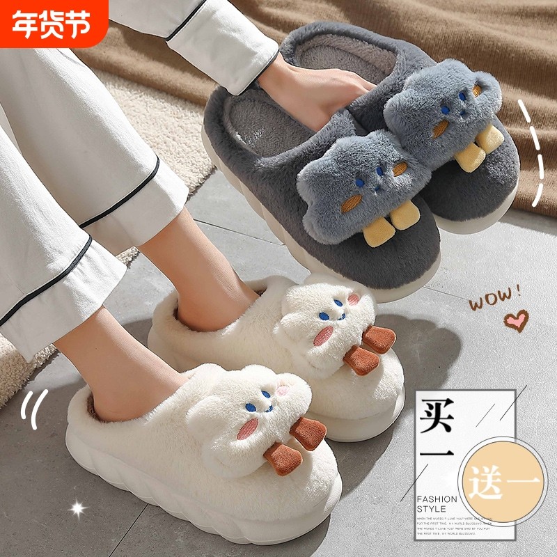 买1送1棉拖鞋情侣家居一对女士冬季可爱室内保暖棉拖男式冬款毛绒,居家布艺,居家棉拖/棉鞋,淘宝优惠券,粉丝福利购,淘宝优惠卷