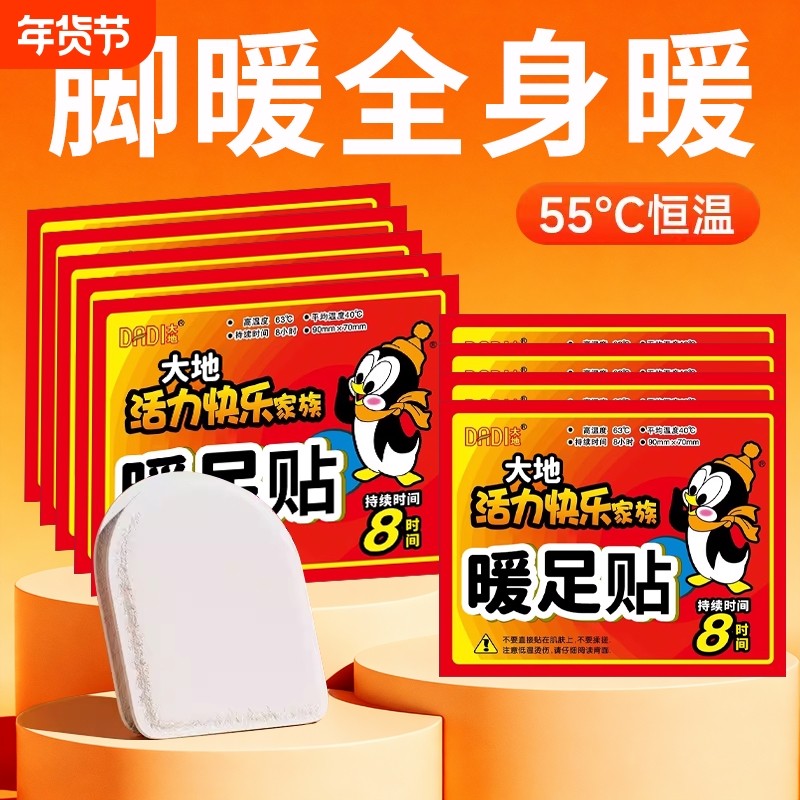 暖足贴发热鞋垫暖脚贴自发热保暖脚垫男女暖宝宝冬季暖脚神器脚底,居家日用,保暖贴/热敷贴,淘宝优惠券,粉丝福利购,淘宝优惠卷
