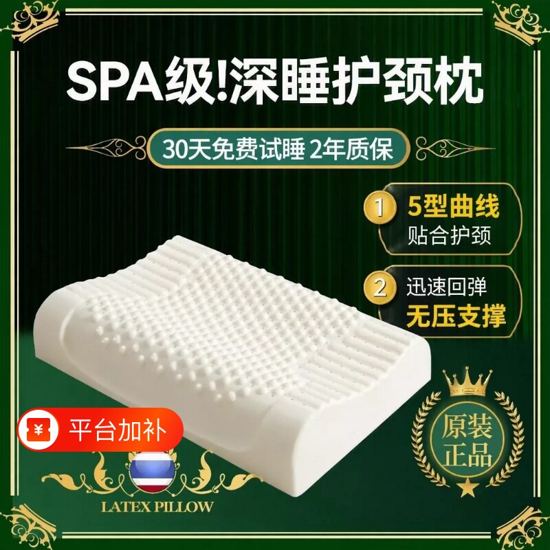 泰国硅胶记忆护颈椎支撑助睡眠枕芯高低成人家用学生宿舍专用枕头
