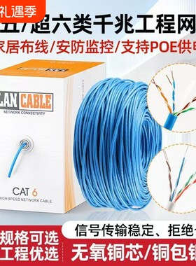 超六千兆宽带路由POE监控网络线