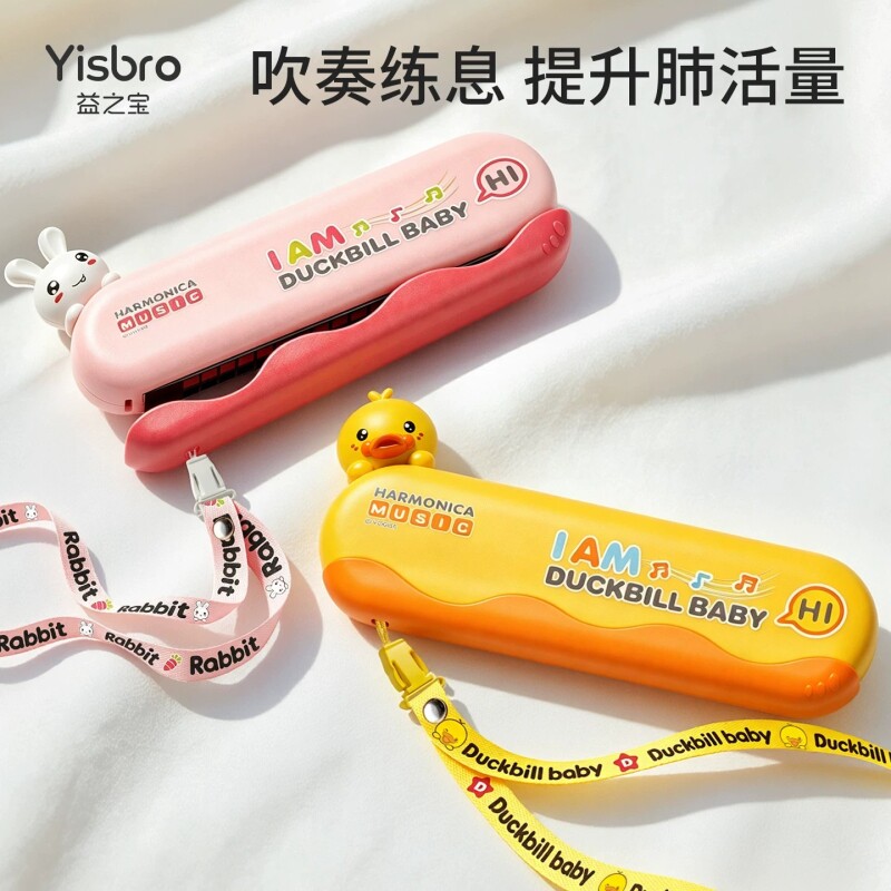 口琴儿童宝宝专用吹奏乐器初学者入门口笛哨正品早教玩具小口风琴