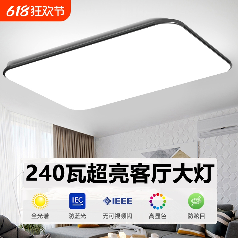 超大客厅灯LED吸顶灯大气长方形现代简约卧室灯餐厅大厅房间灯具