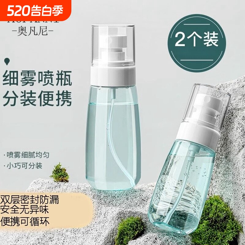旅行分装瓶超细雾按压可携式喷雾瓶化妆酒精分装空瓶子纳米喷