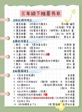 三年级下册课内作家黄永玉给孩子的动物寓言小珍小长头发方子著昆虫备忘录汪曾祺著方帽子店星星小时候追踪小绿人必读阅读编写书目